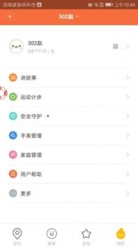 米兔截图1
