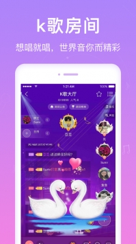 爱豆语音手机版截图1