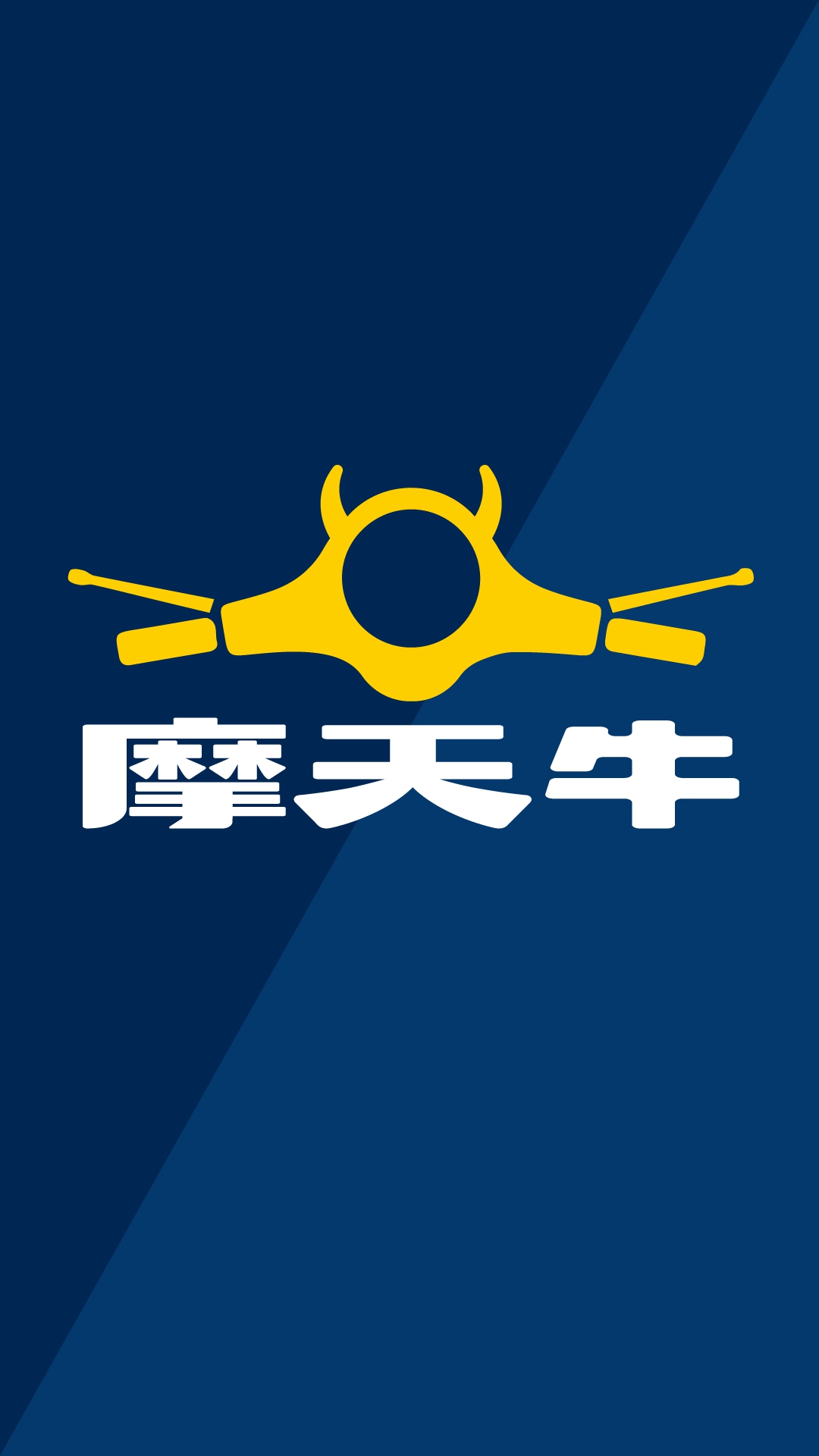 摩天牛截图0