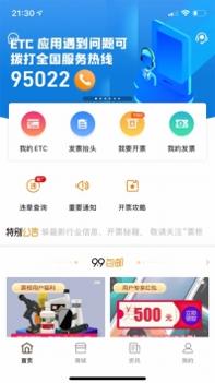 票根最新版截图2