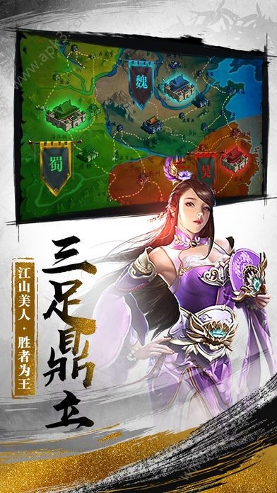 军阵三国截图0