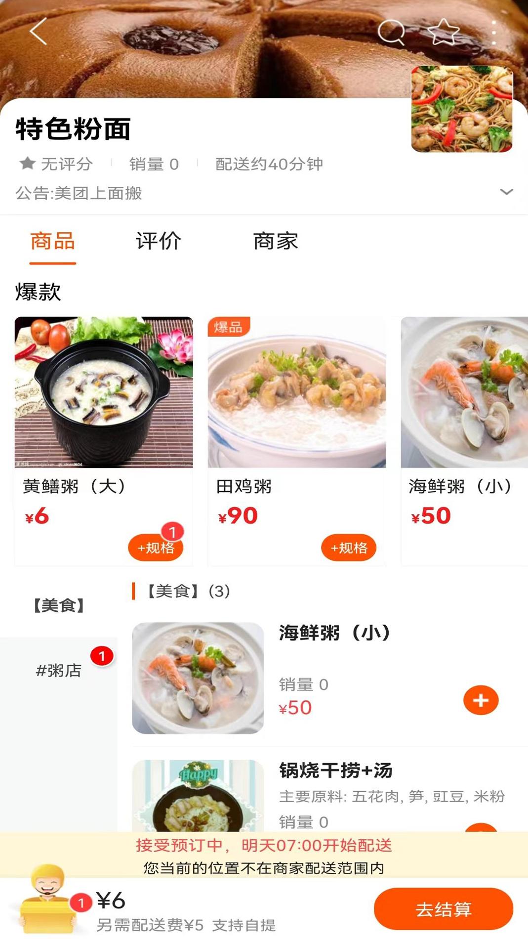 玩转龙山截图2