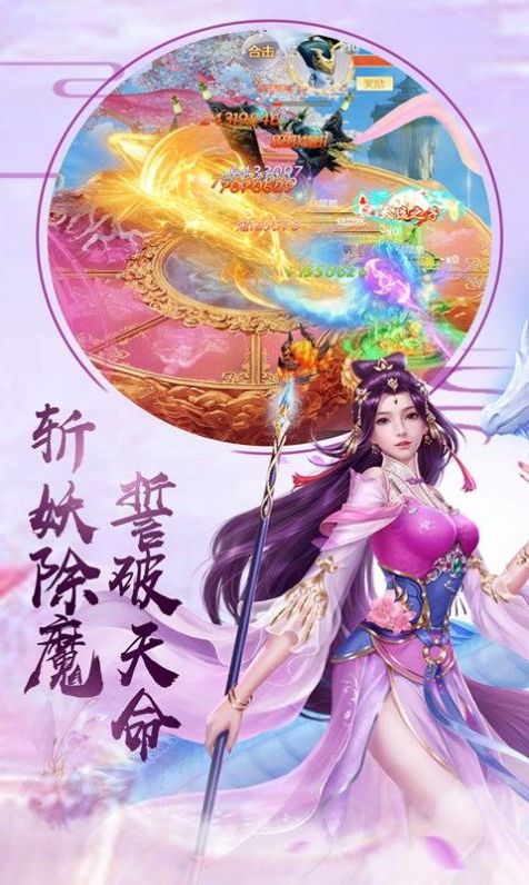 三界战歌之仙侠世界手游官网正事吧图片1