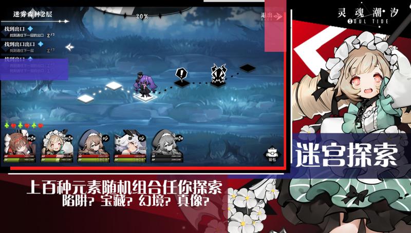 灵魂潮汐公测服