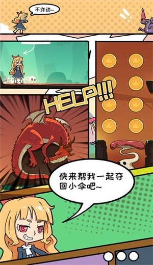 别动我的伞截图0