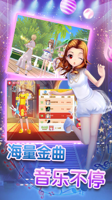 激萌劲舞团世界截图3