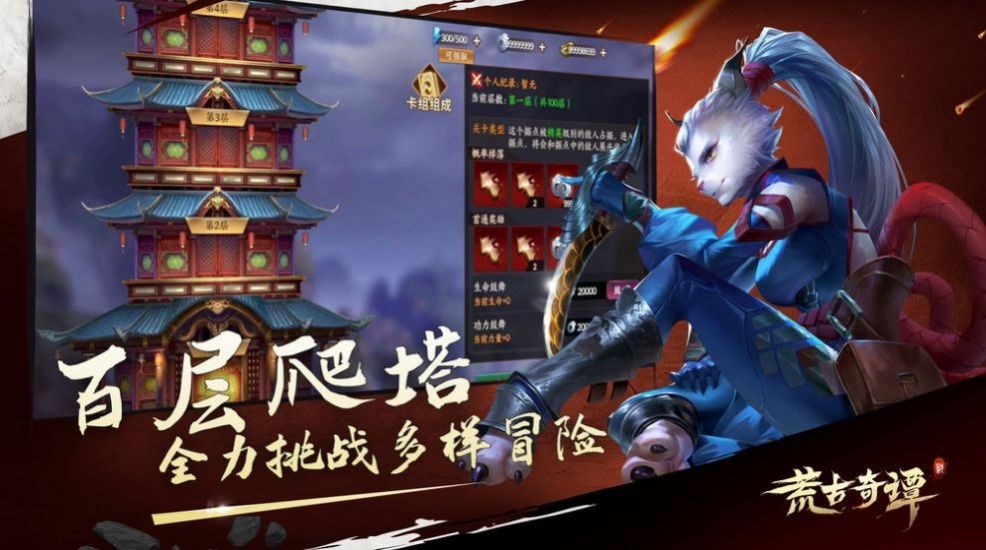 荒古仙道截图0