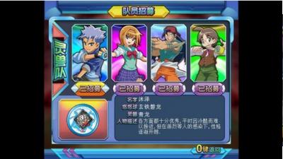 火力少年王截图1