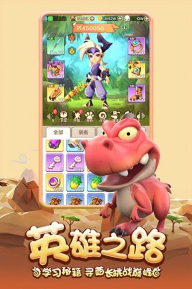 勇者养成记原始人闯关大冒险游戏官方版  v5.2.4