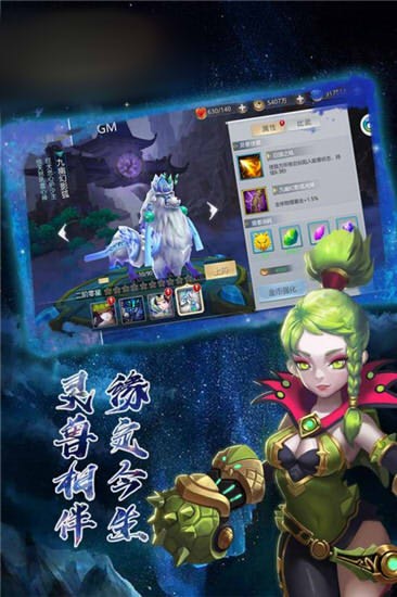 虚空黎明手游截图2