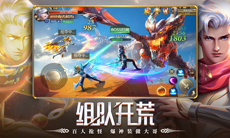 混沌起源截图1