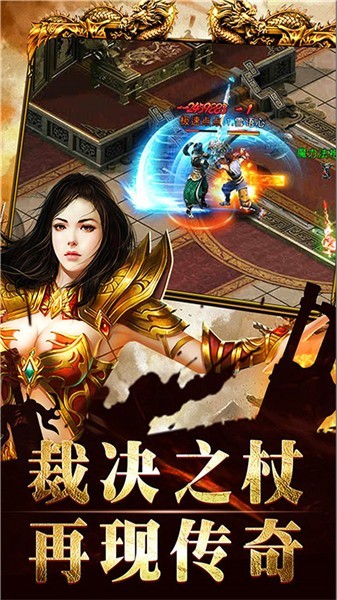 单机传奇手机版