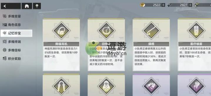 深空之眼