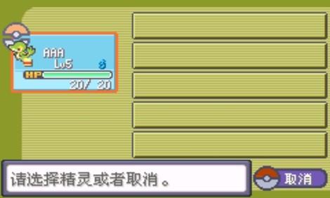 口袋妖怪漆黑的魅影ex  v5.0