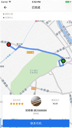 网路出行