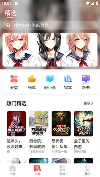热文小说