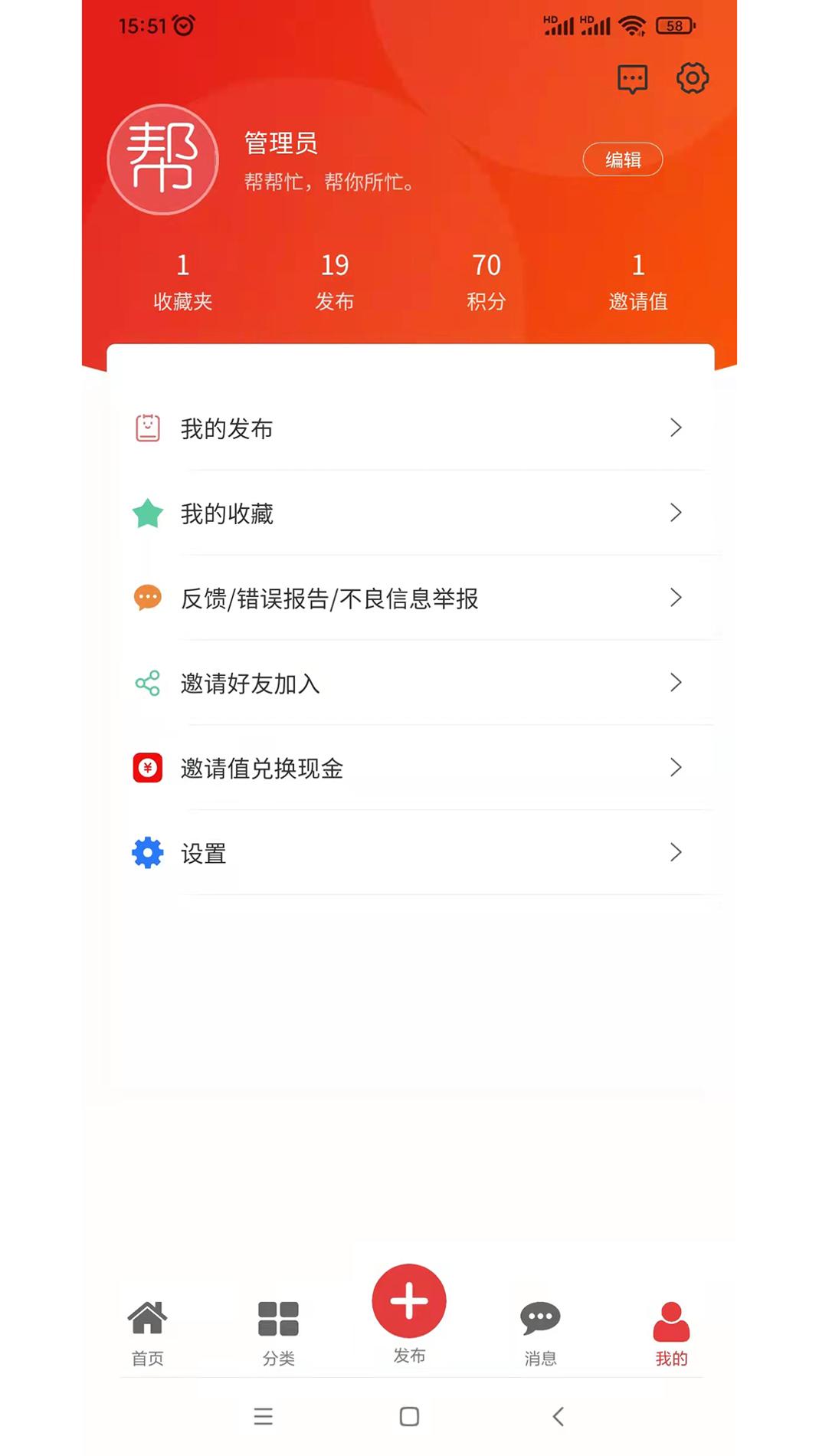 帮帮忙截图3