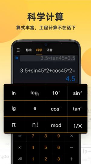 小语计算器手机版app苹果版下载 截图0