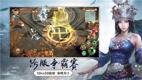 九阴手游截图1