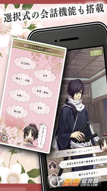 薄樱鬼时告绘卷 v1.0.0 安卓版