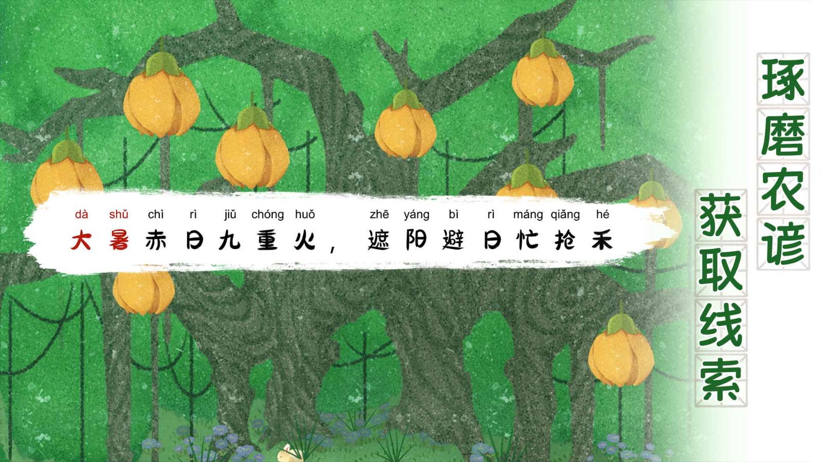 四季之春完整版免费截图2
