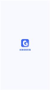 米果视频剪辑