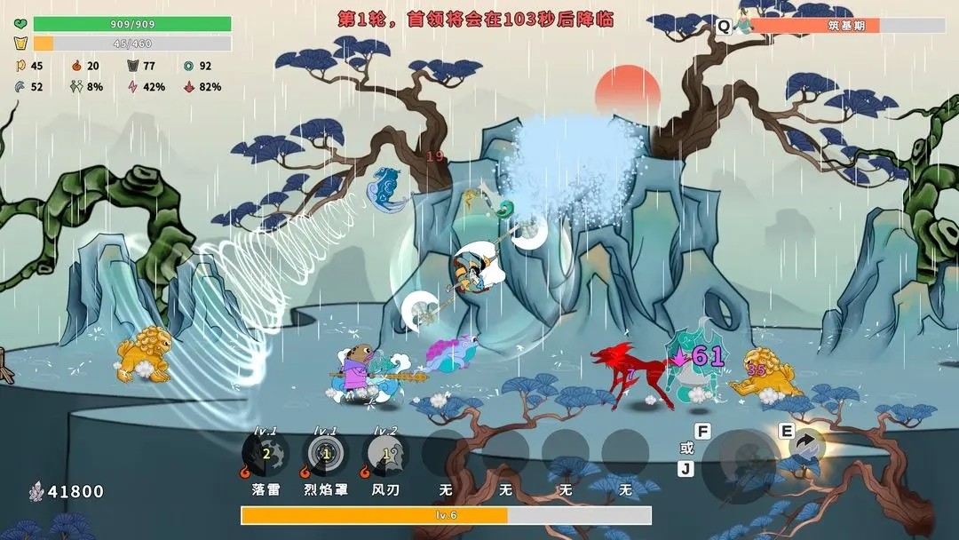 渡劫幸存者截图1