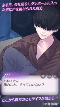 我家的小白脸RE