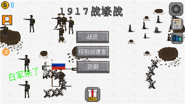 1917战壕战 重置版截图0