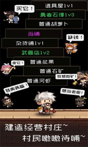 勇者是村长大人内置尊享器截图1
