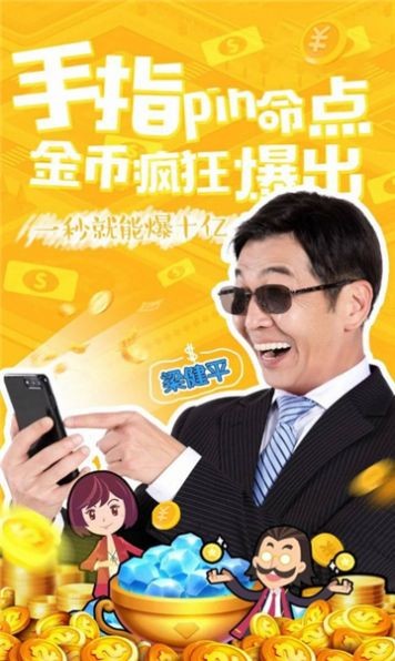 福布斯富豪榜截图1