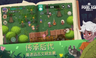 像素时代 官方版截图1
