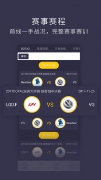 含林电竞截图0