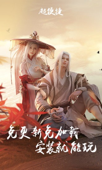 天刀手游云游戏截图0