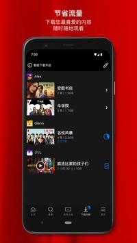Netflix Games截图2