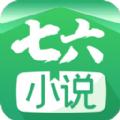 七六小说