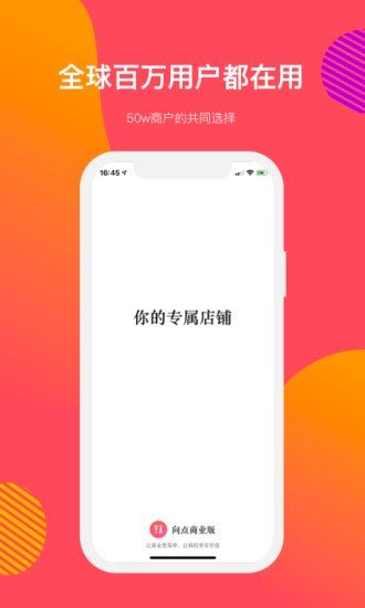 向点 v2.3.1
