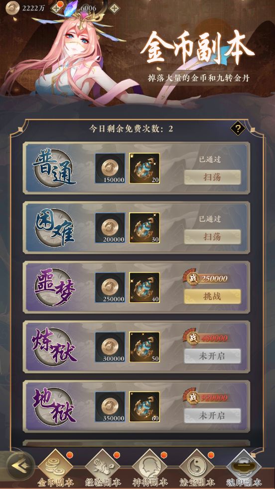  太初行手游内测版