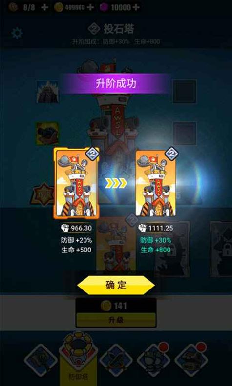 表情乱斗大作战截图0