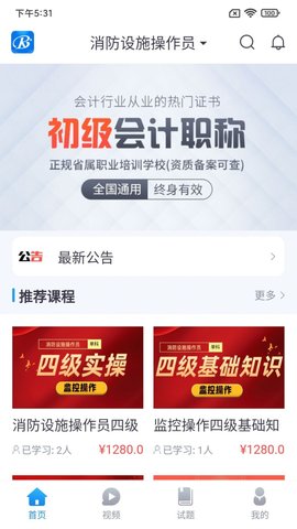 睿砺博网校截图2