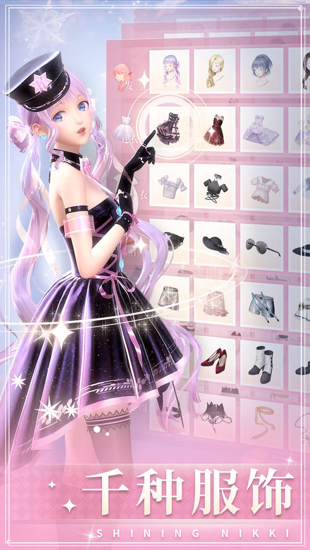 闪耀暖暖围棋少女手游官方版  v5.2.2