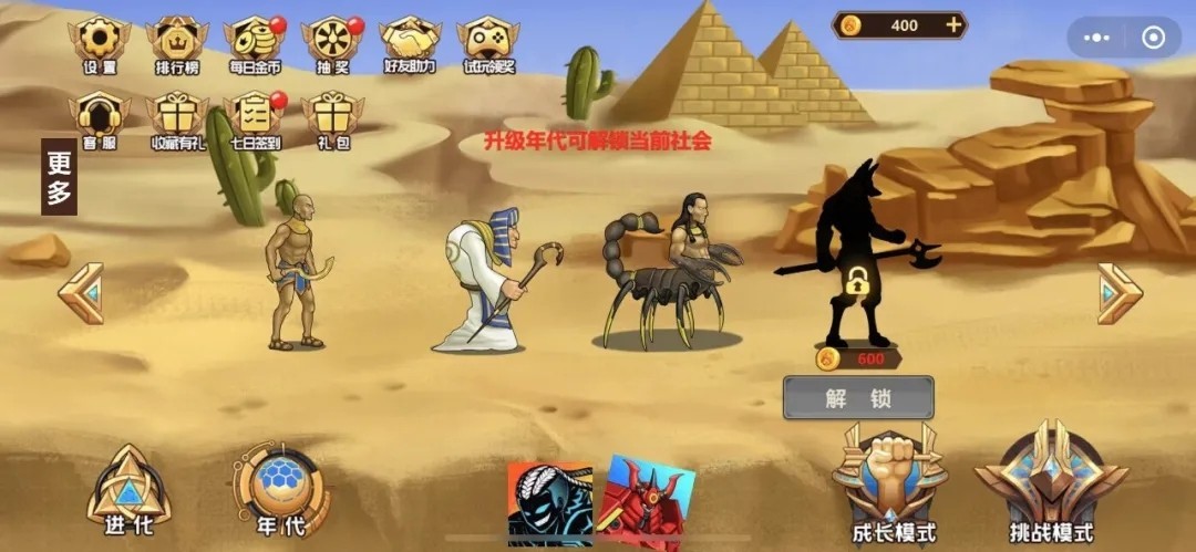 人类进化截图0