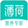 薄荷健康