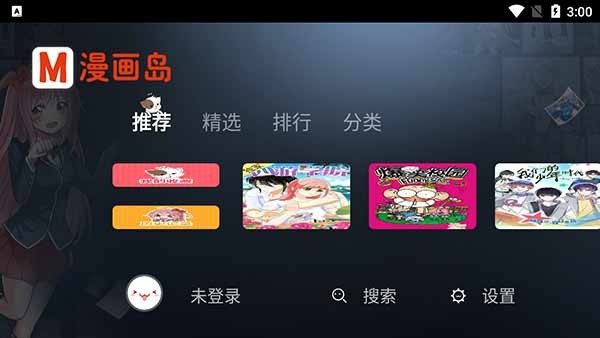 漫画岛tv版  v1.1.2