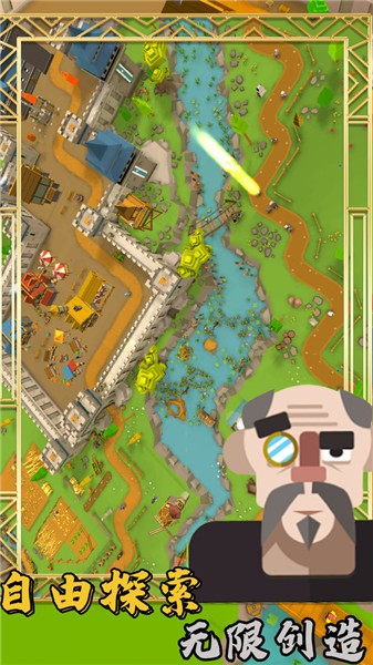 模拟创造王国中文版  v1.0