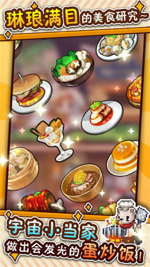 暴食大作战解锁版截图2