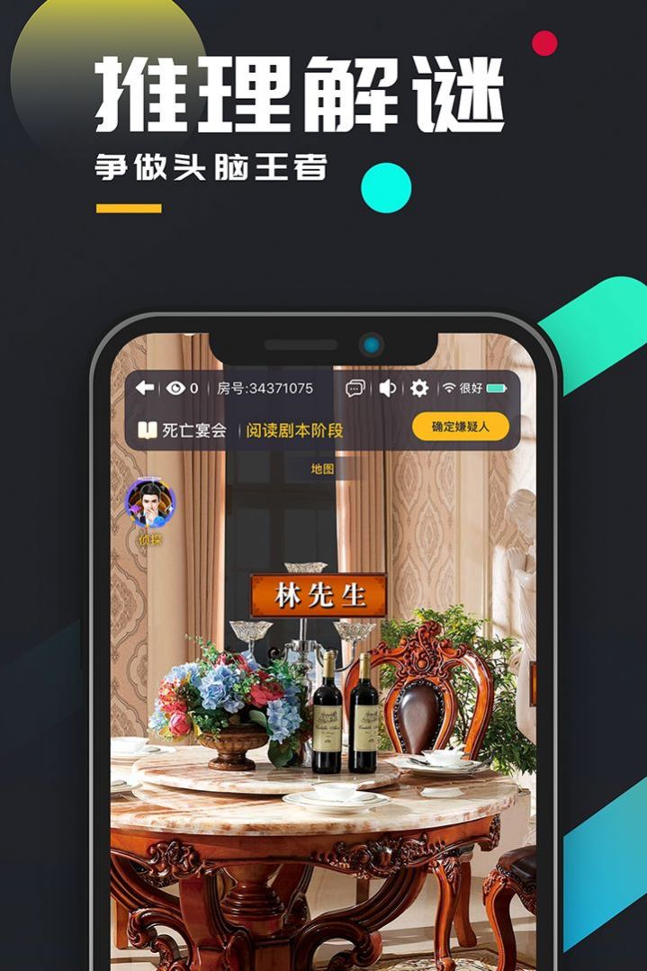 百变大侦探七忍前传截图2