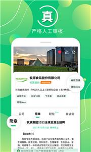 梧桐果截图0
