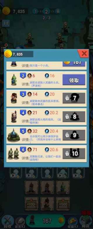 金币打爆僵尸游戏官方版图片1