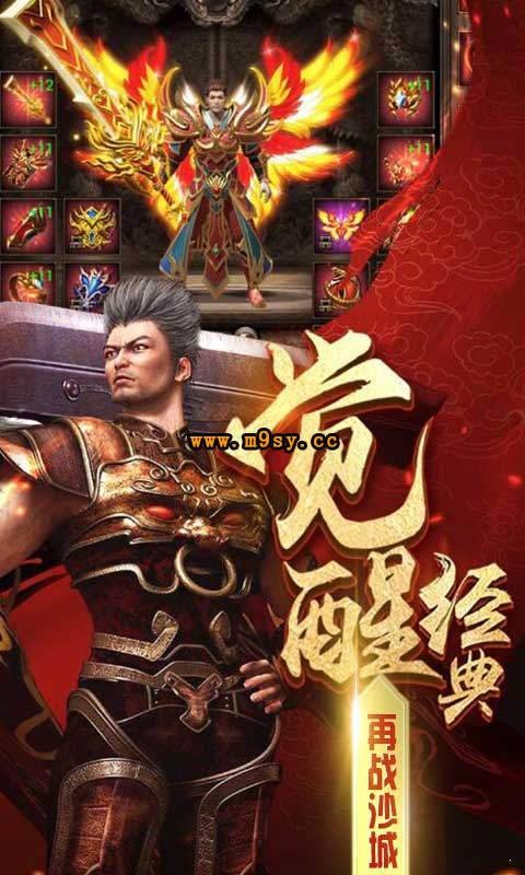 浴火沙城BT版  v1.0